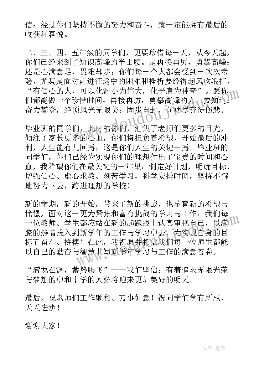 分管后勤副校长工作计划 学校分管后勤副校长述职报告(精选5篇)