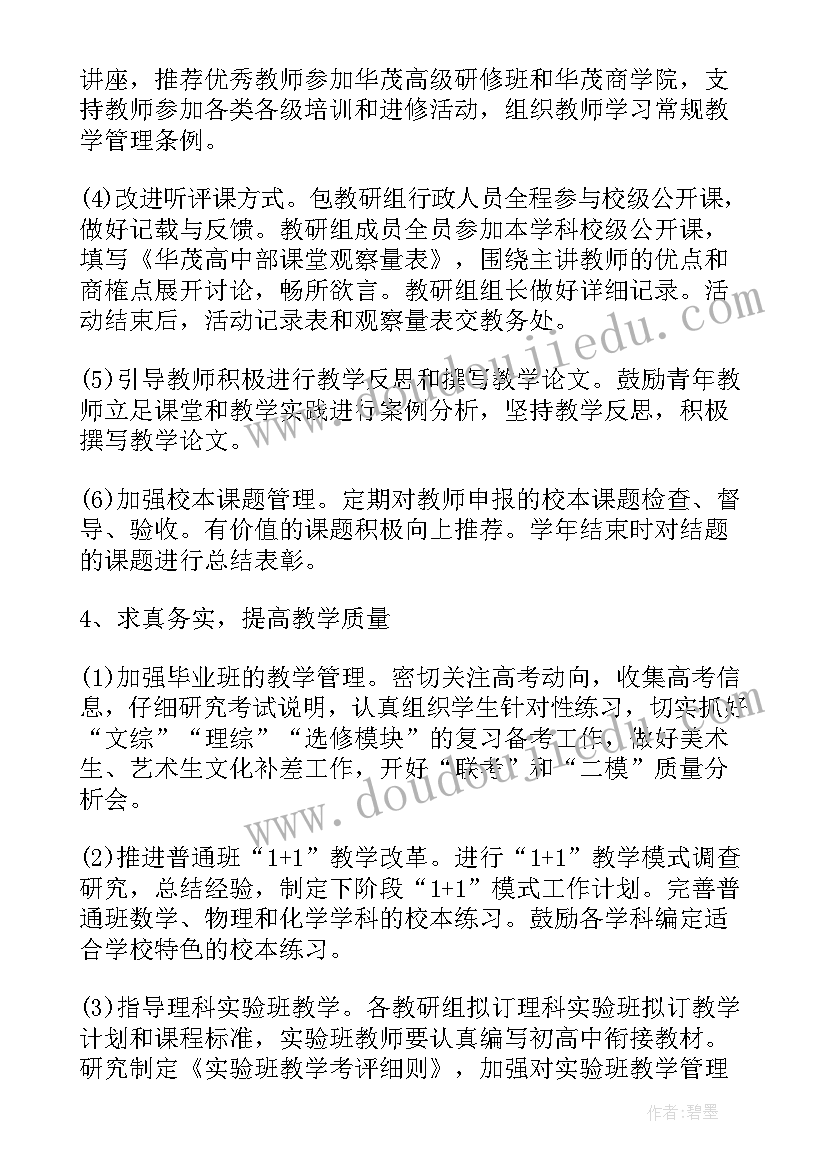 最新西山口隧道 合同审理心得体会(模板6篇)