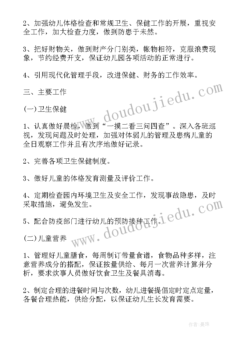 2023年加减法的关系导入 的加减法教学反思(汇总10篇)