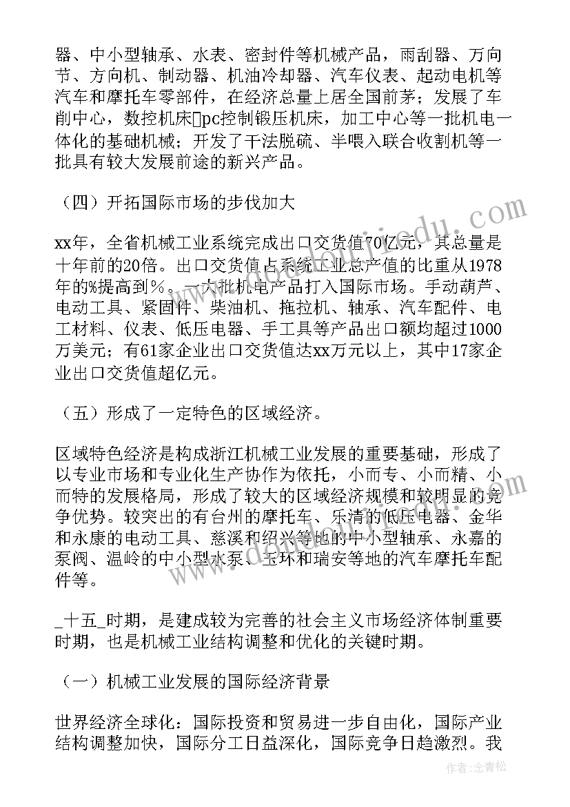 最新机械爱好者工作计划 机械大专毕业工作计划(优质9篇)