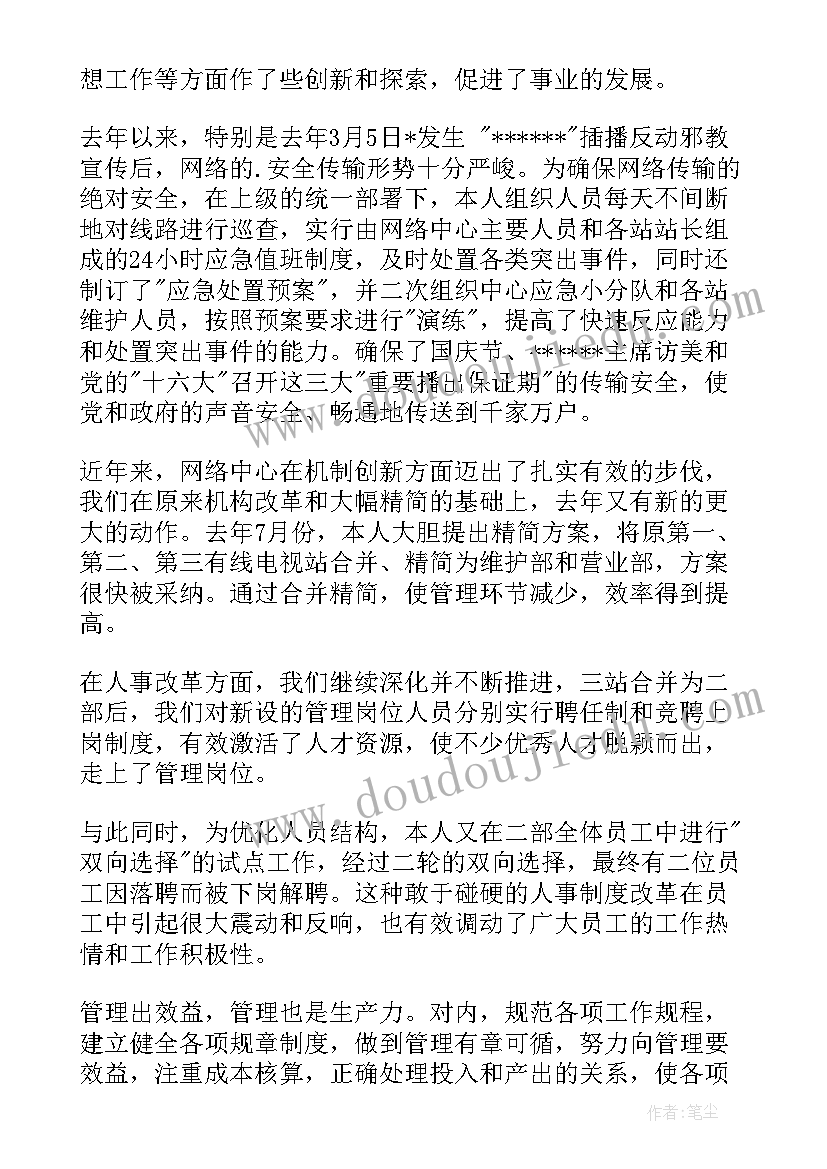 最新个人述职报告工作规划 个人述职报告(汇总7篇)