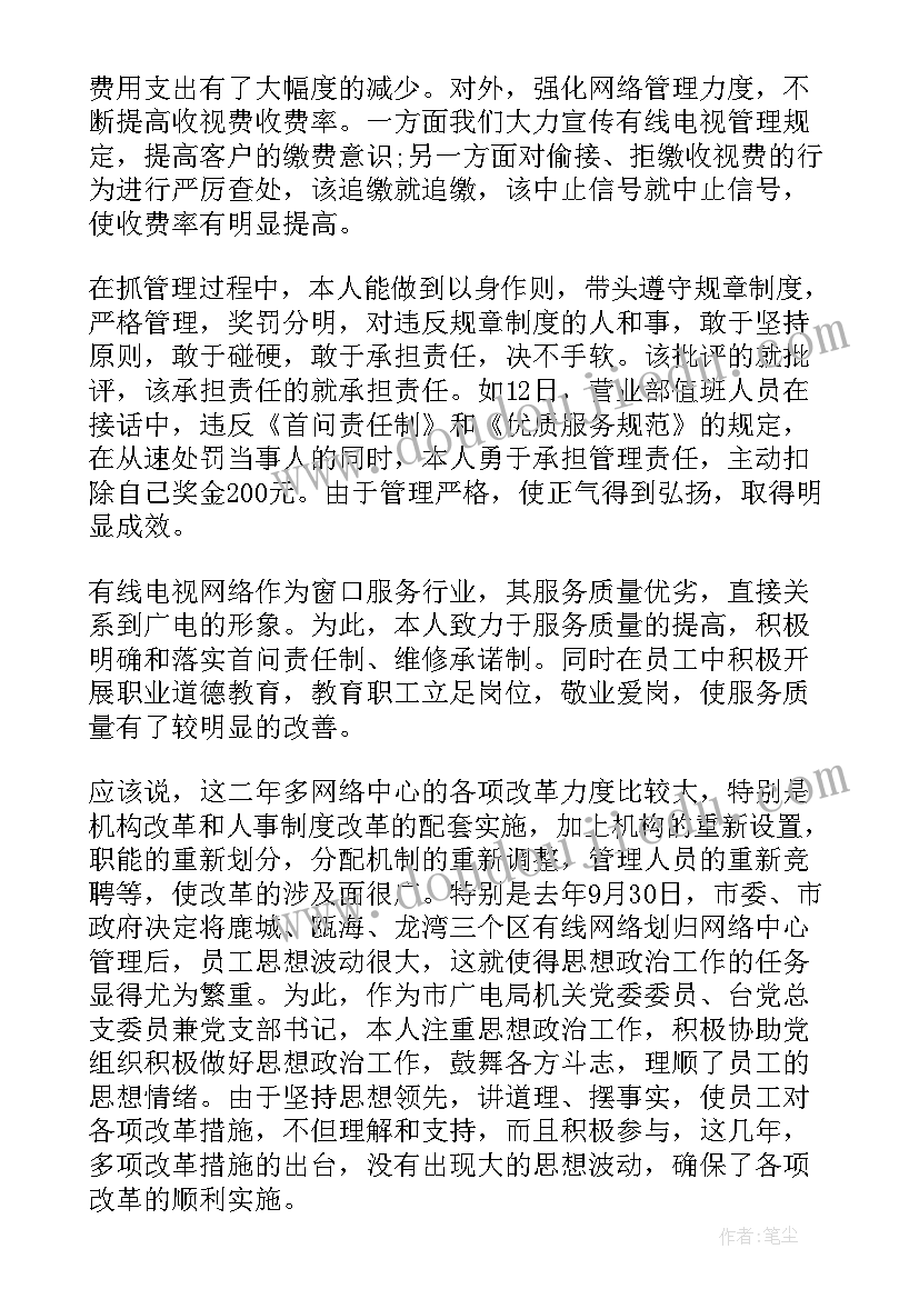 最新个人述职报告工作规划 个人述职报告(汇总7篇)