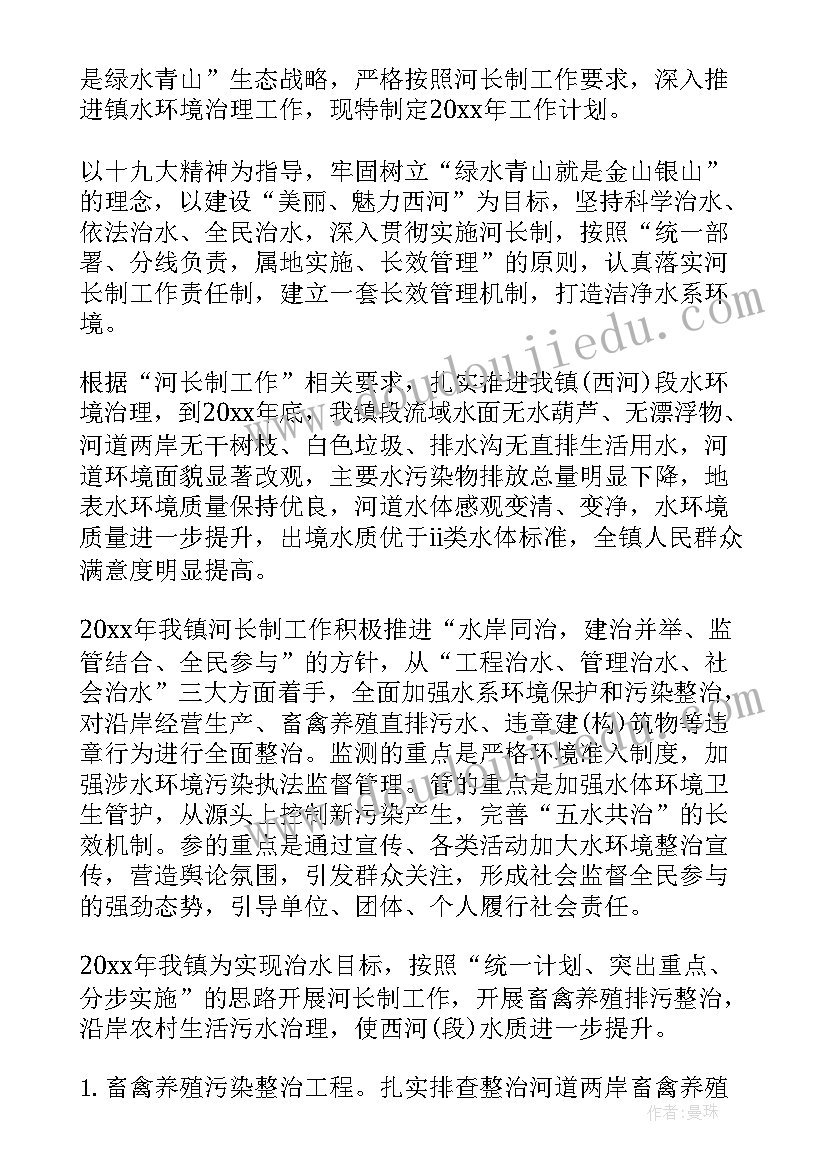 河长制湖长制工作总结(通用5篇)