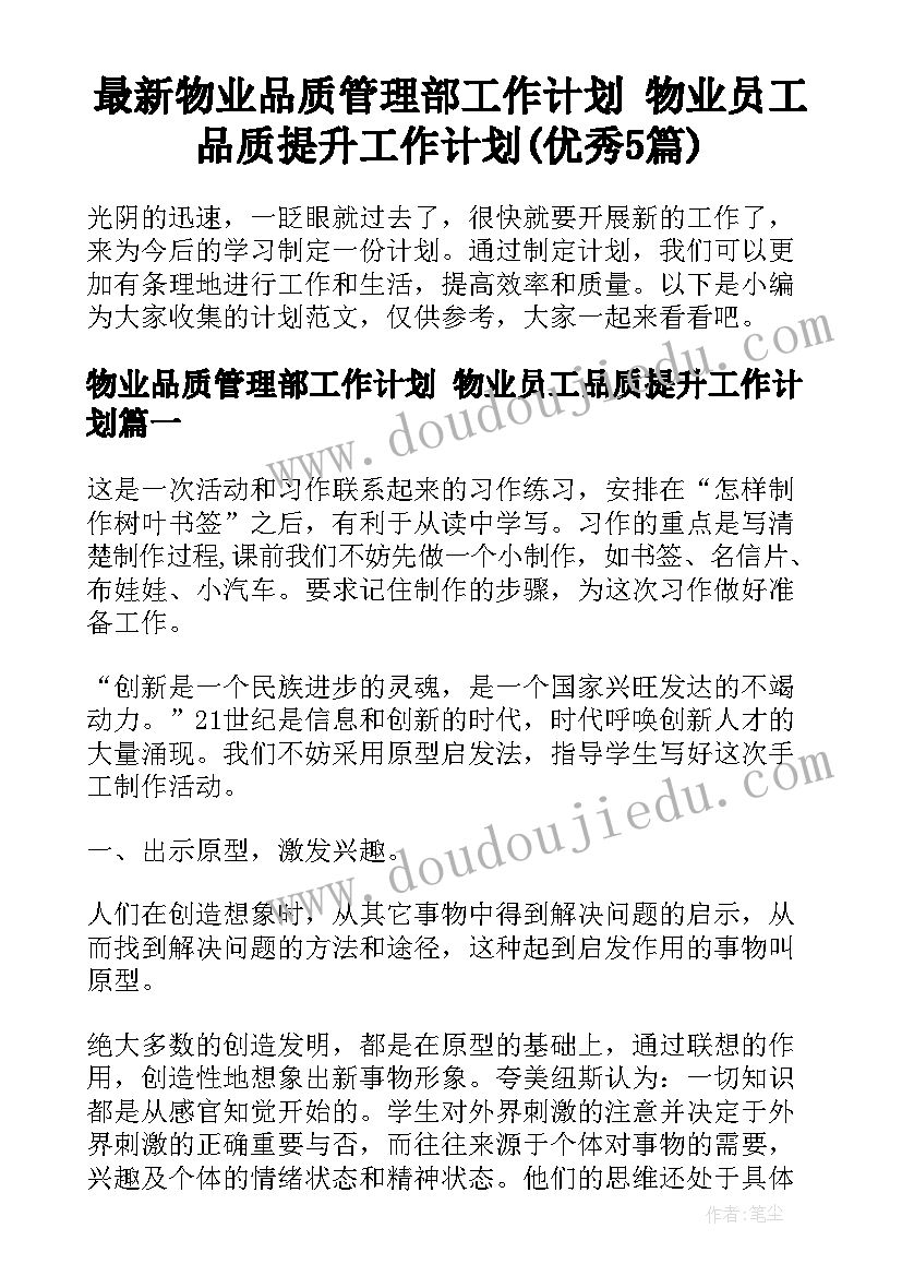 小树叶跳舞小班美术教案反思 美术活动总结(优秀5篇)