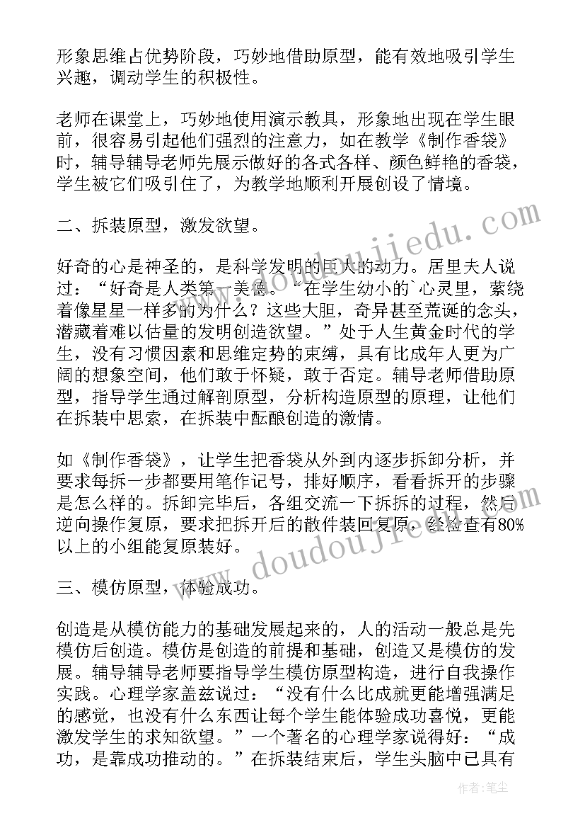 小树叶跳舞小班美术教案反思 美术活动总结(优秀5篇)