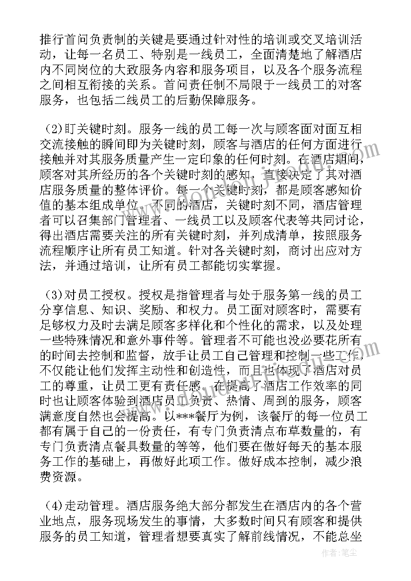 小树叶跳舞小班美术教案反思 美术活动总结(优秀5篇)