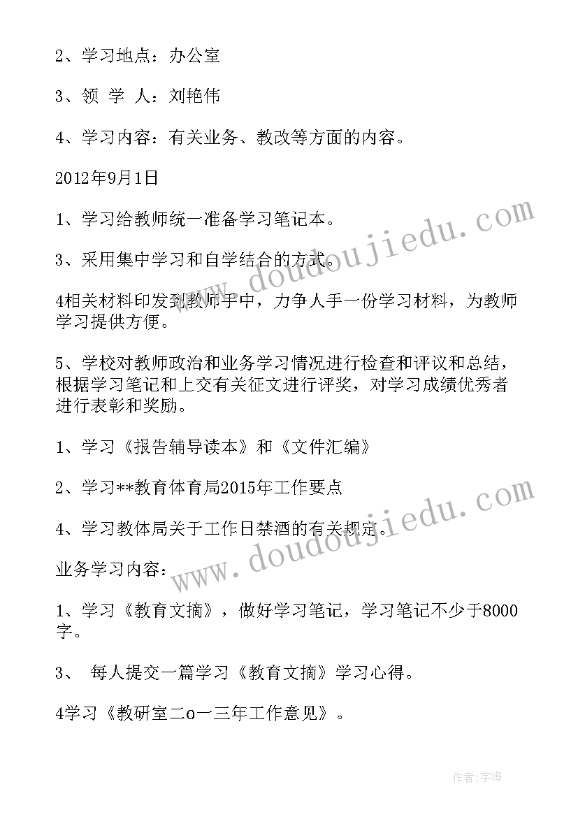 政治业务工作总结(模板6篇)