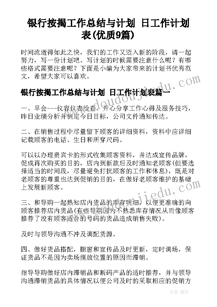 中班第一学期第二十周周计划 中班上学期工作计划(优秀7篇)