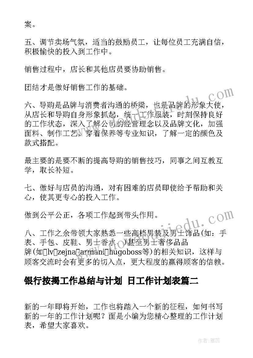 中班第一学期第二十周周计划 中班上学期工作计划(优秀7篇)