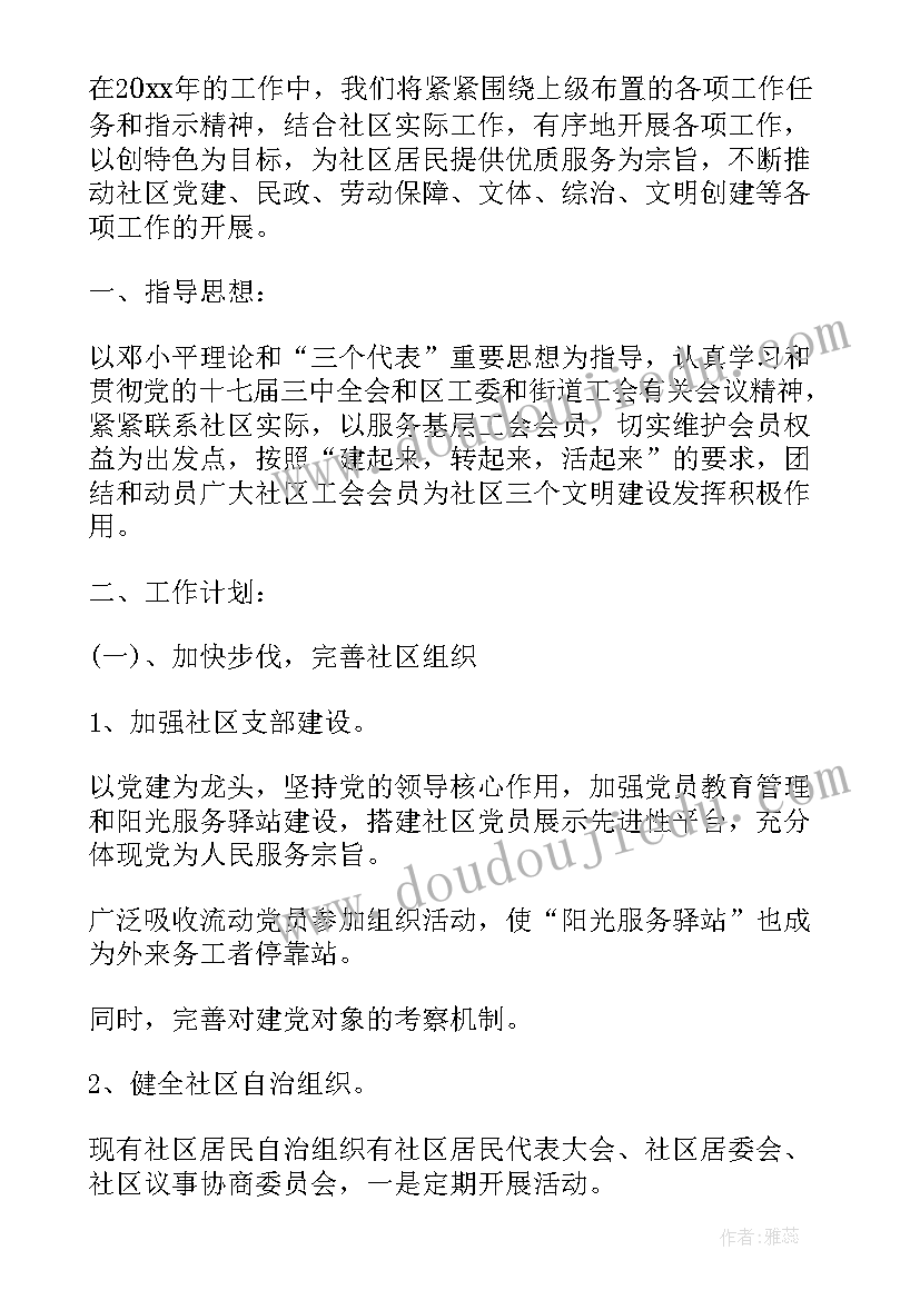 中班第一学期第二十周周计划 中班上学期工作计划(优秀7篇)