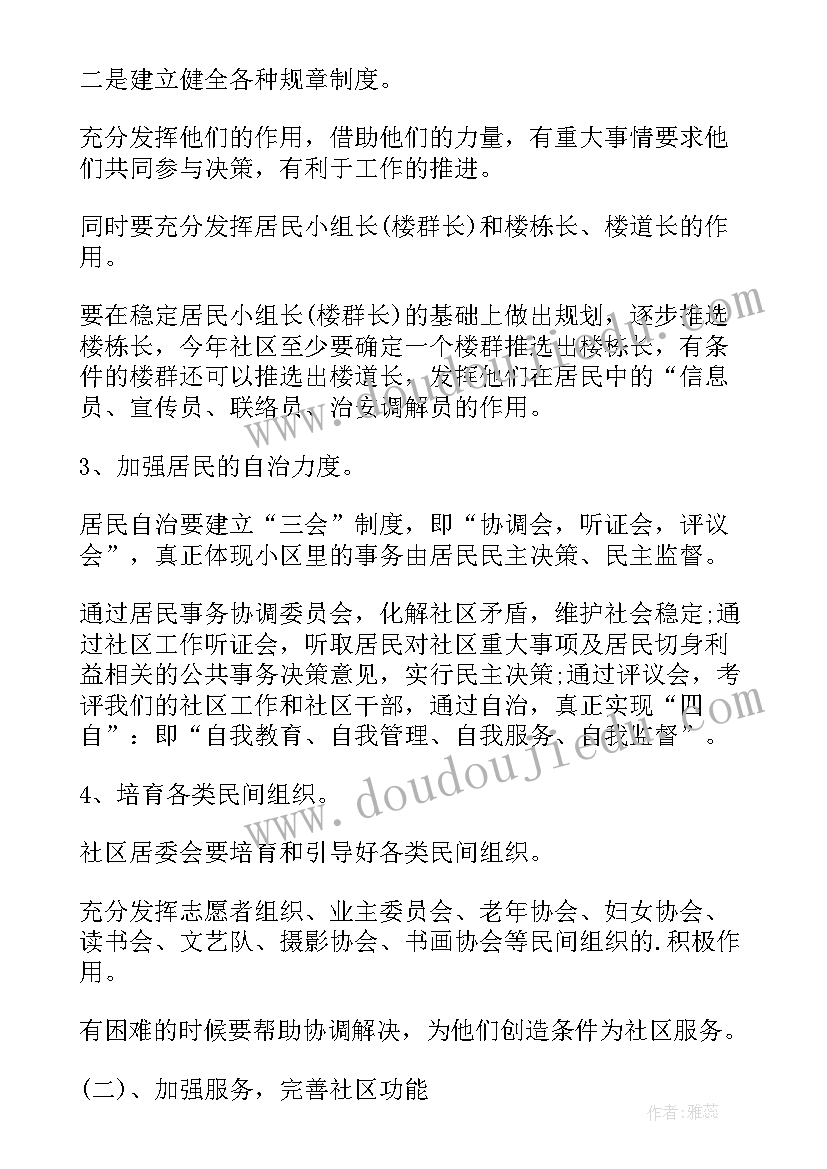 中班第一学期第二十周周计划 中班上学期工作计划(优秀7篇)