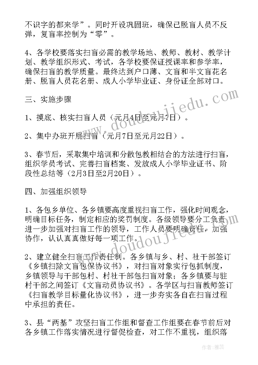 最新乡镇档案整理归档工作计划表(优秀5篇)