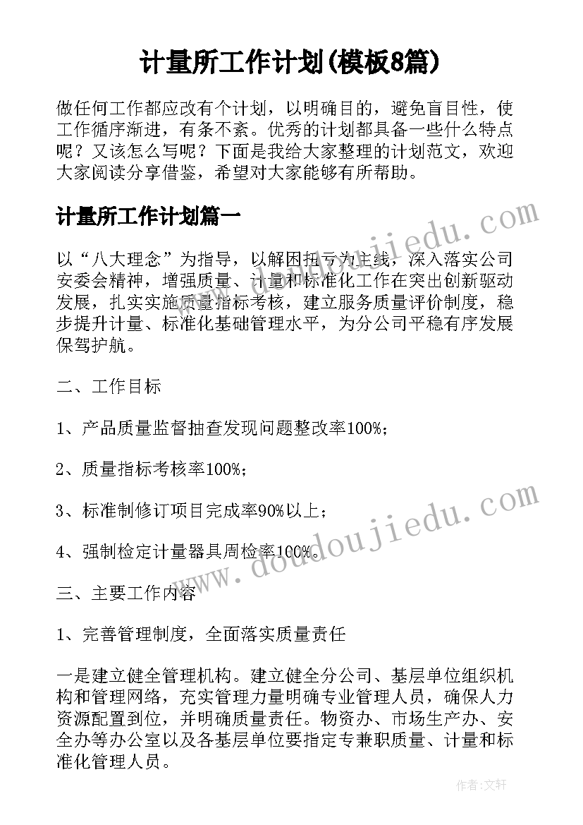 2023年幼儿园小班健康领域教学反思 幼儿园健康领域活动方案大中小班活动方案(优秀6篇)