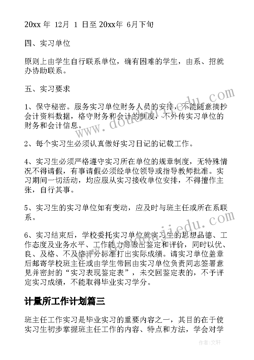 2023年幼儿园小班健康领域教学反思 幼儿园健康领域活动方案大中小班活动方案(优秀6篇)