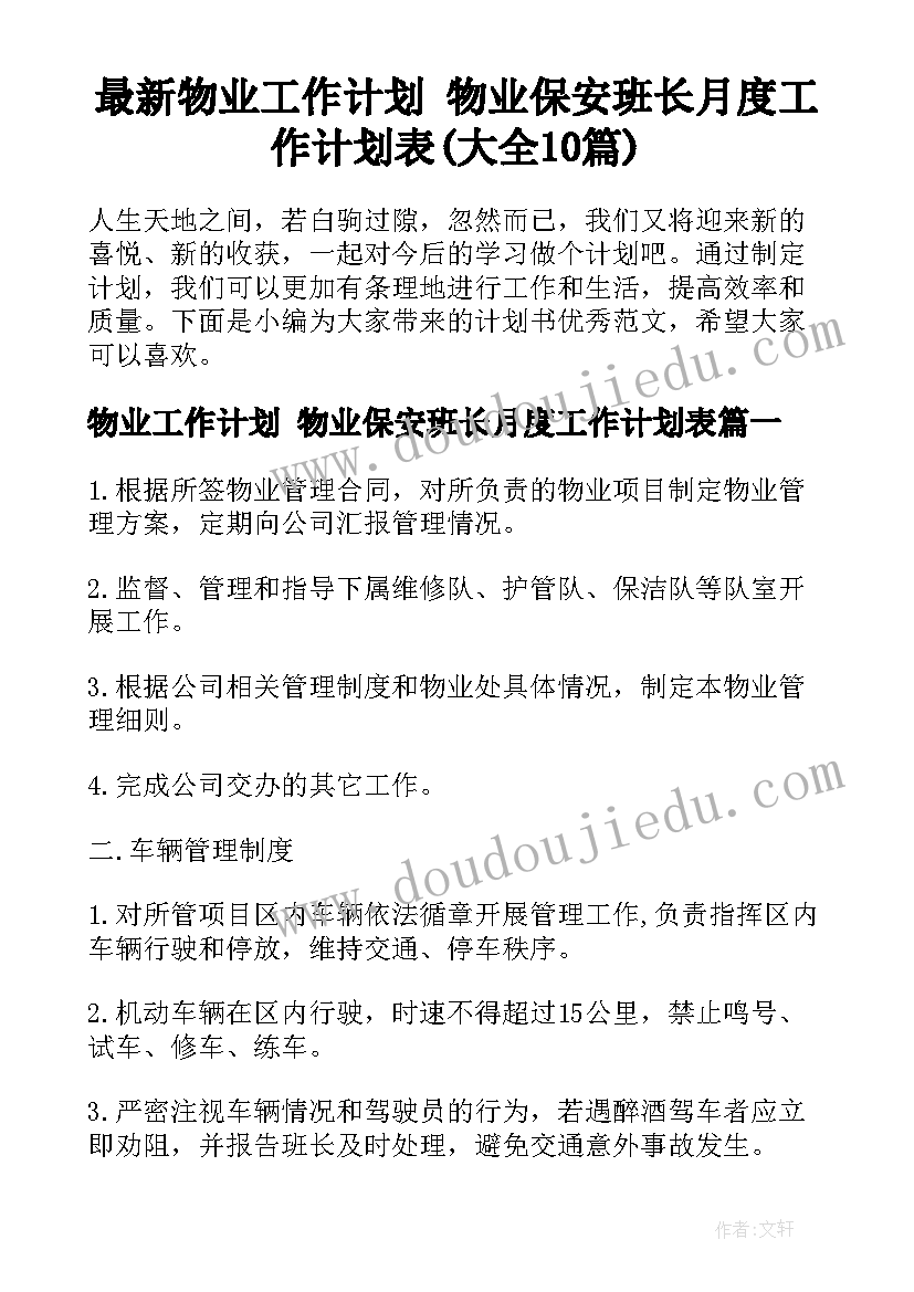 最新端午编彩绳教案 大班端午节计划活动方案(优秀10篇)