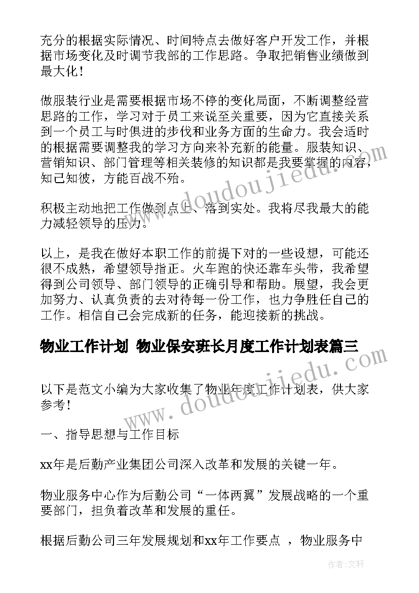 最新端午编彩绳教案 大班端午节计划活动方案(优秀10篇)