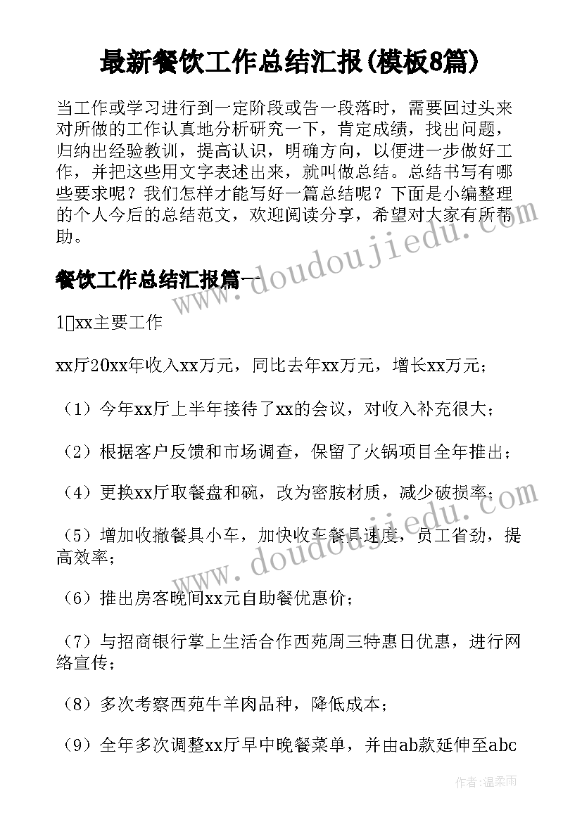 最新幼儿园区域活动计划计划 幼儿园区域活动计划(优质5篇)