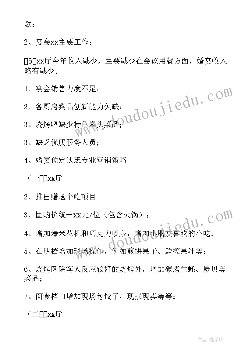 最新幼儿园区域活动计划计划 幼儿园区域活动计划(优质5篇)