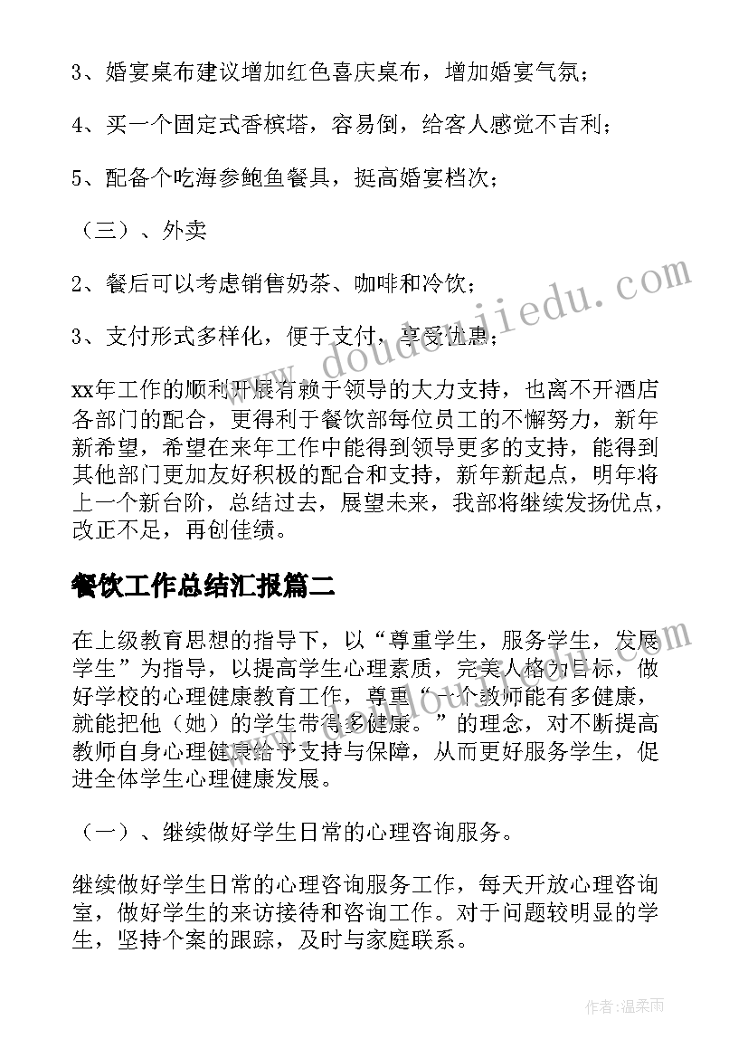 最新幼儿园区域活动计划计划 幼儿园区域活动计划(优质5篇)