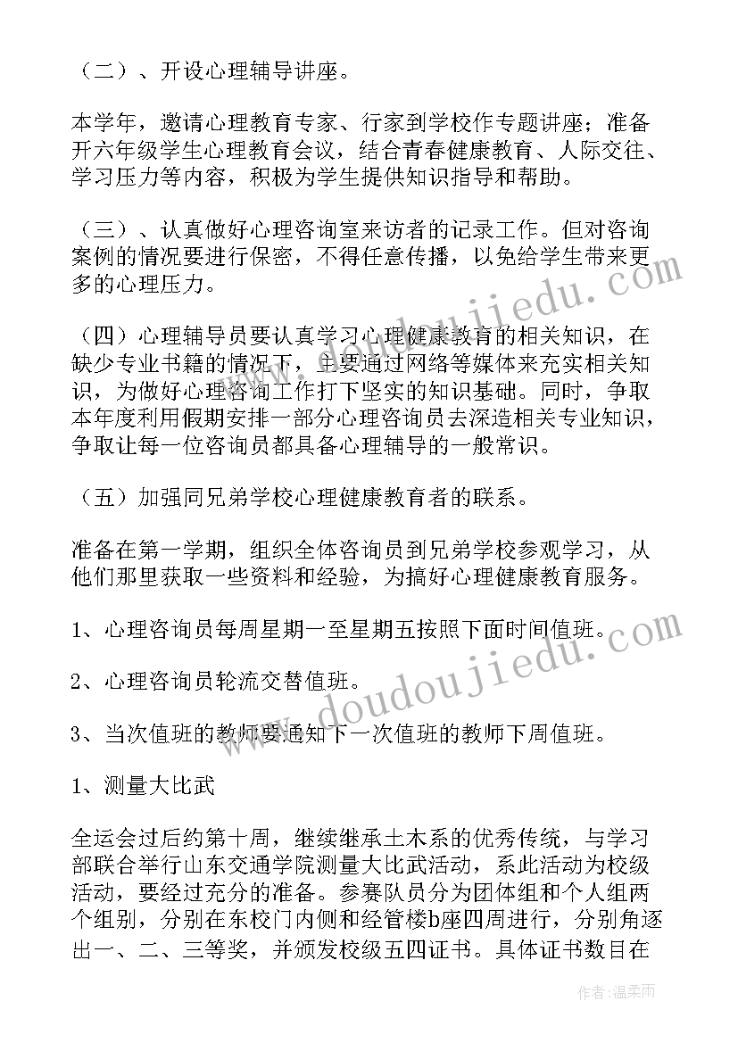 最新幼儿园区域活动计划计划 幼儿园区域活动计划(优质5篇)