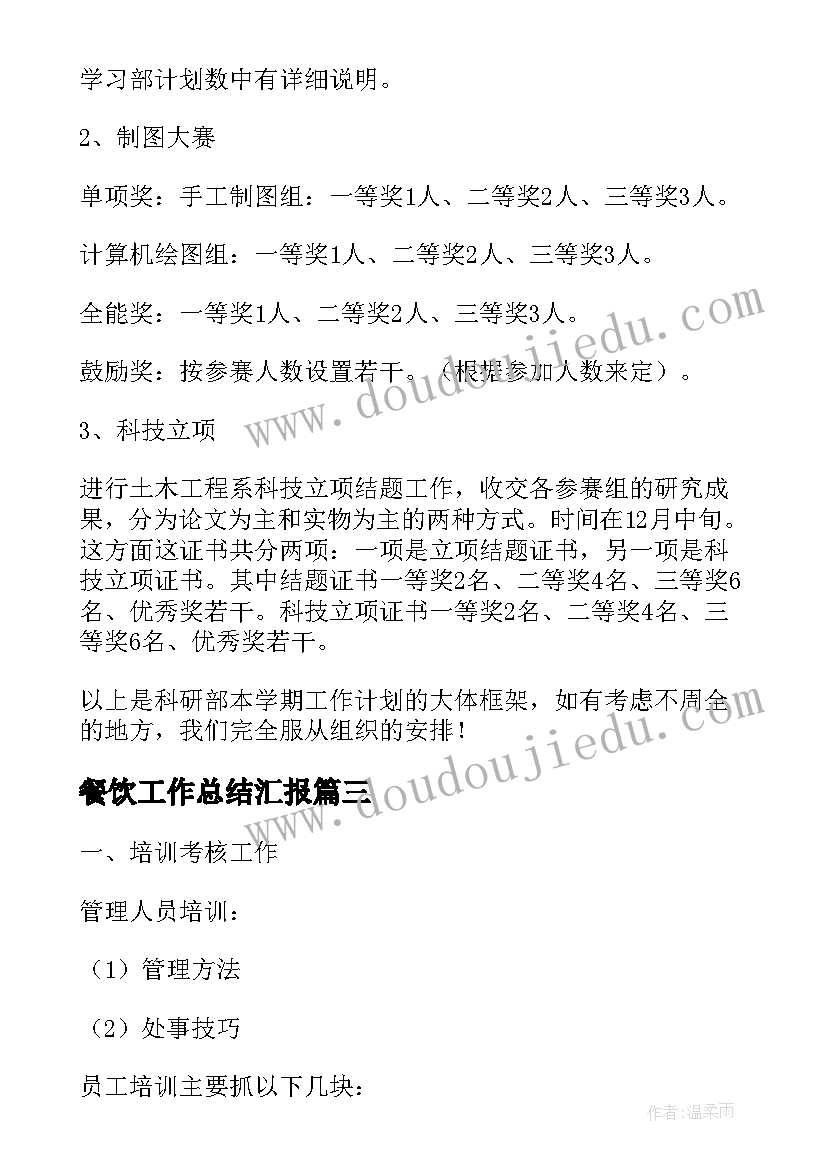 最新幼儿园区域活动计划计划 幼儿园区域活动计划(优质5篇)