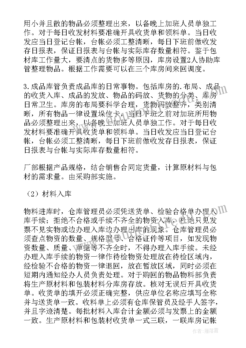 珠宝月总结会(优秀5篇)