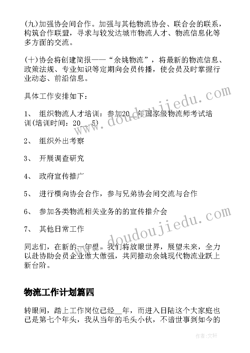 2023年树的健康领域教案(实用7篇)