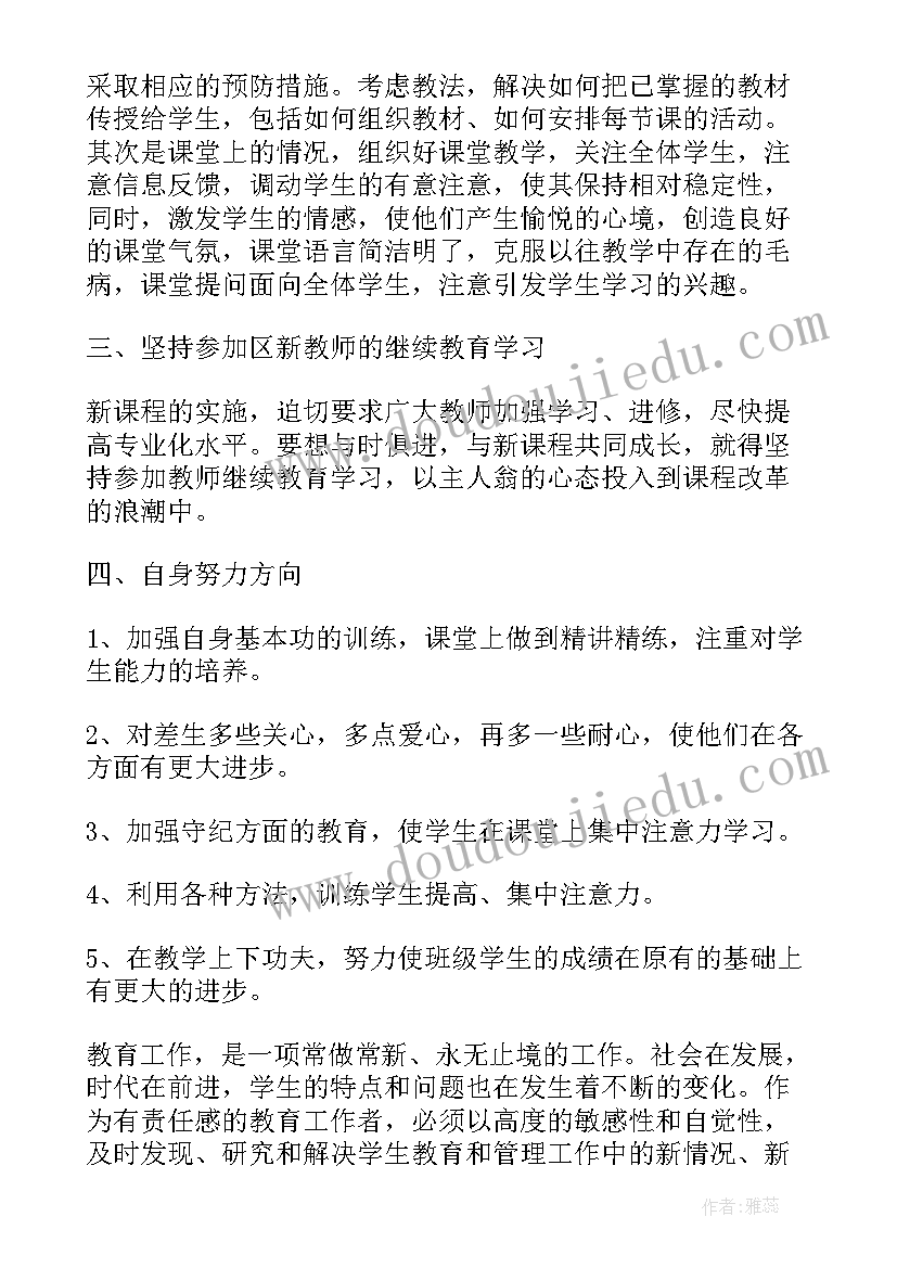 2023年幼师上半年工作计划(精选10篇)