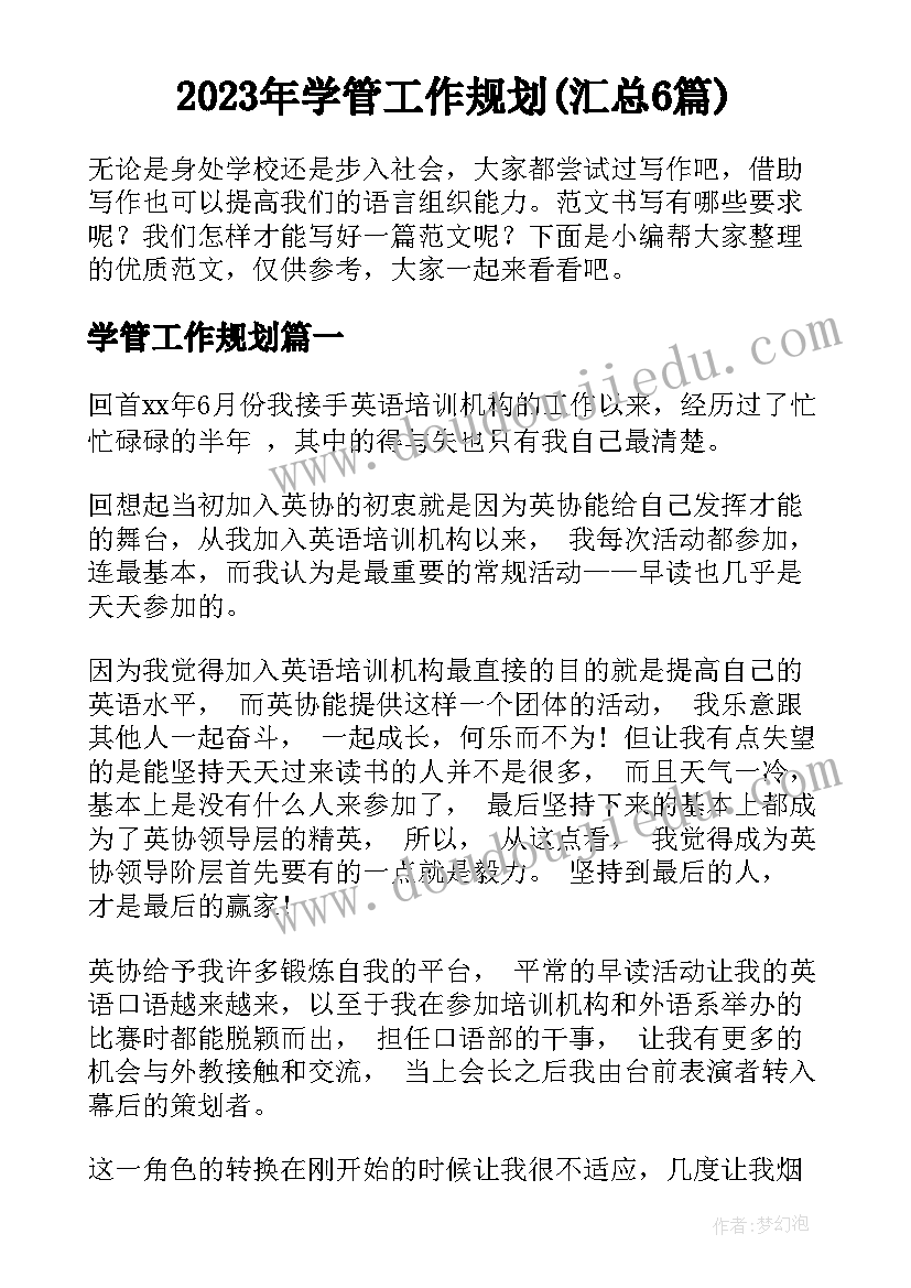 最新教师期末个人总结表(精选6篇)