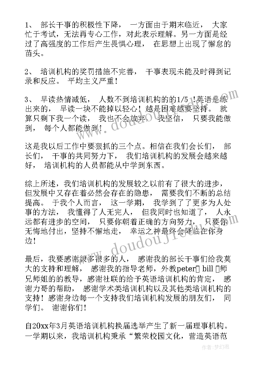 最新教师期末个人总结表(精选6篇)