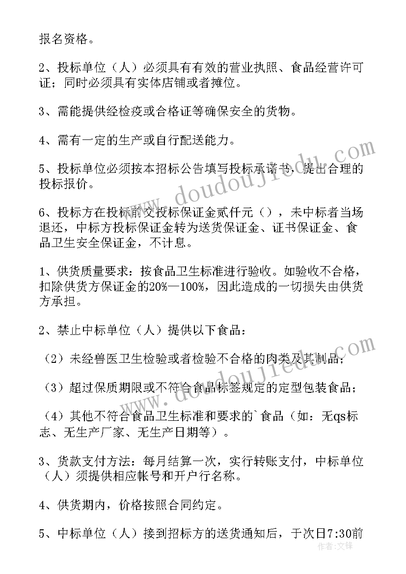 最新对接工作方案(实用8篇)