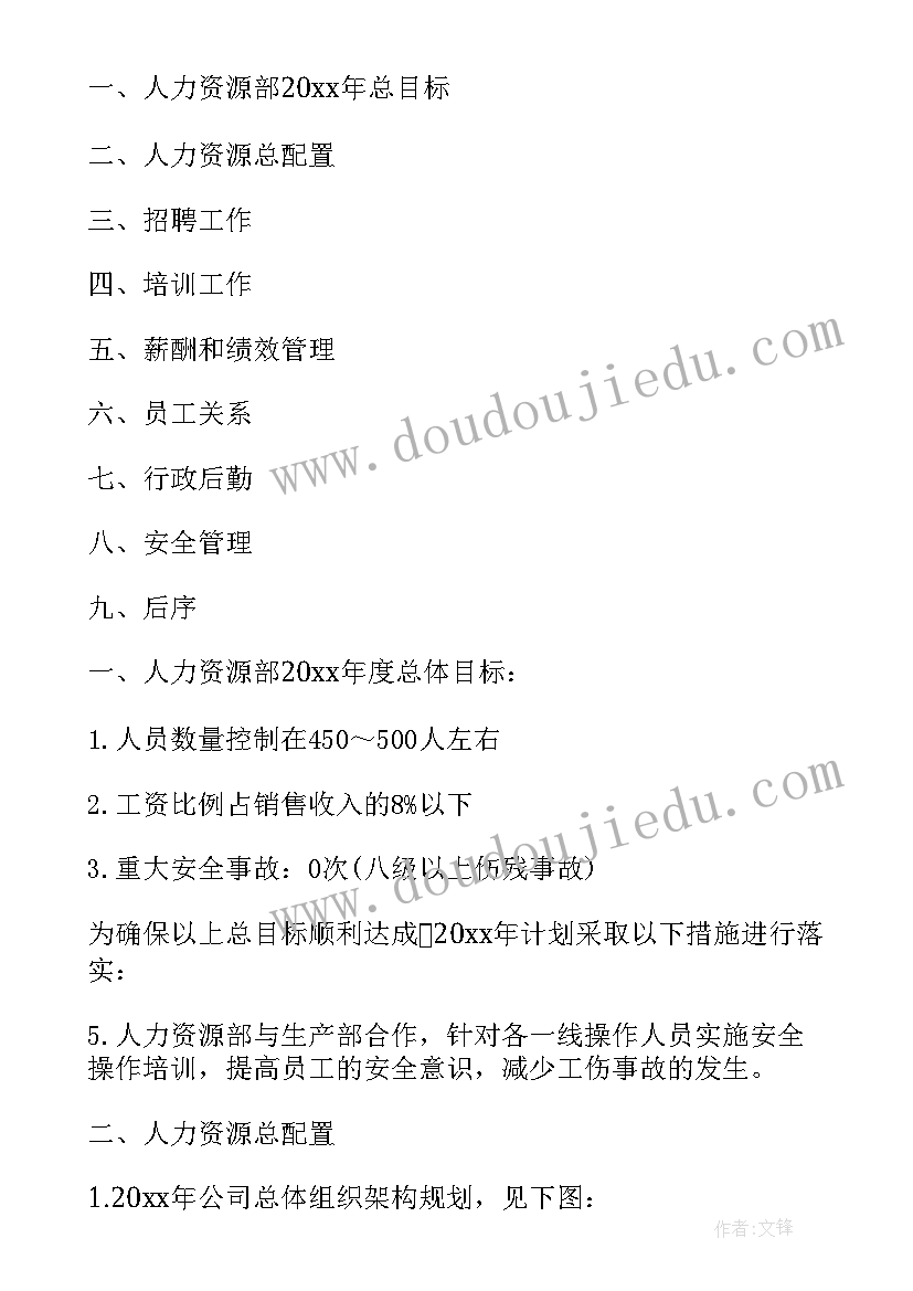 最新对接工作方案(实用8篇)