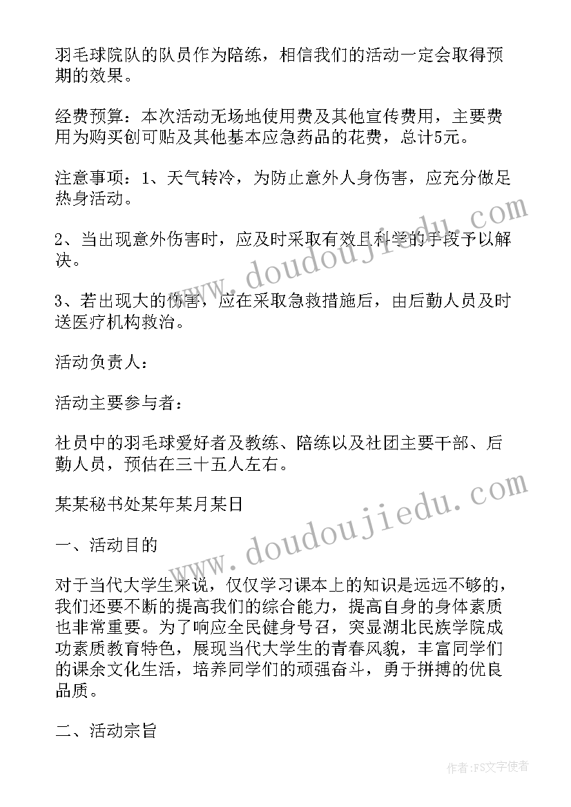 2023年老师谢谢演讲稿(实用5篇)