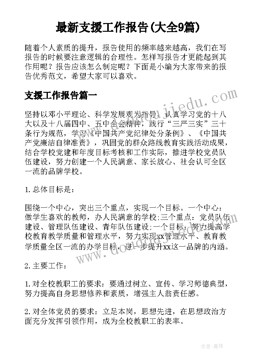 最新小学防雾霾班会 小学安全教育活动总结(通用10篇)