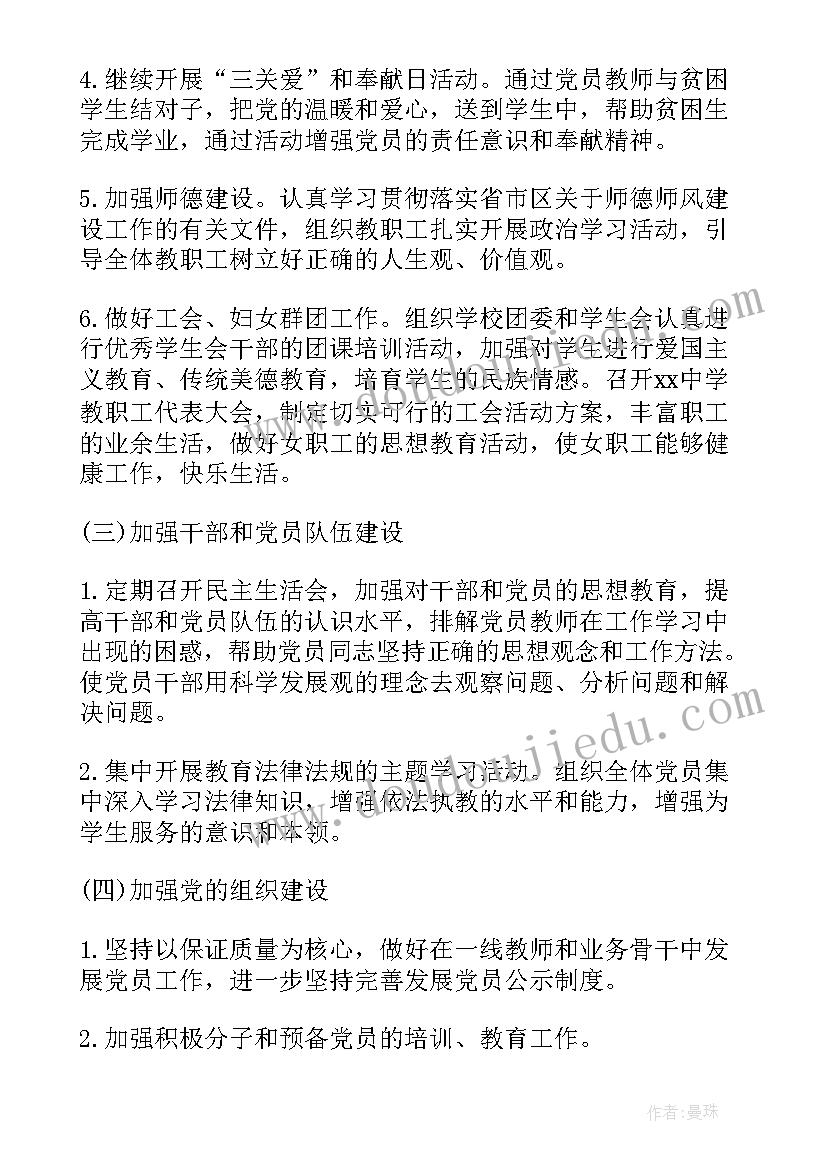 最新小学防雾霾班会 小学安全教育活动总结(通用10篇)