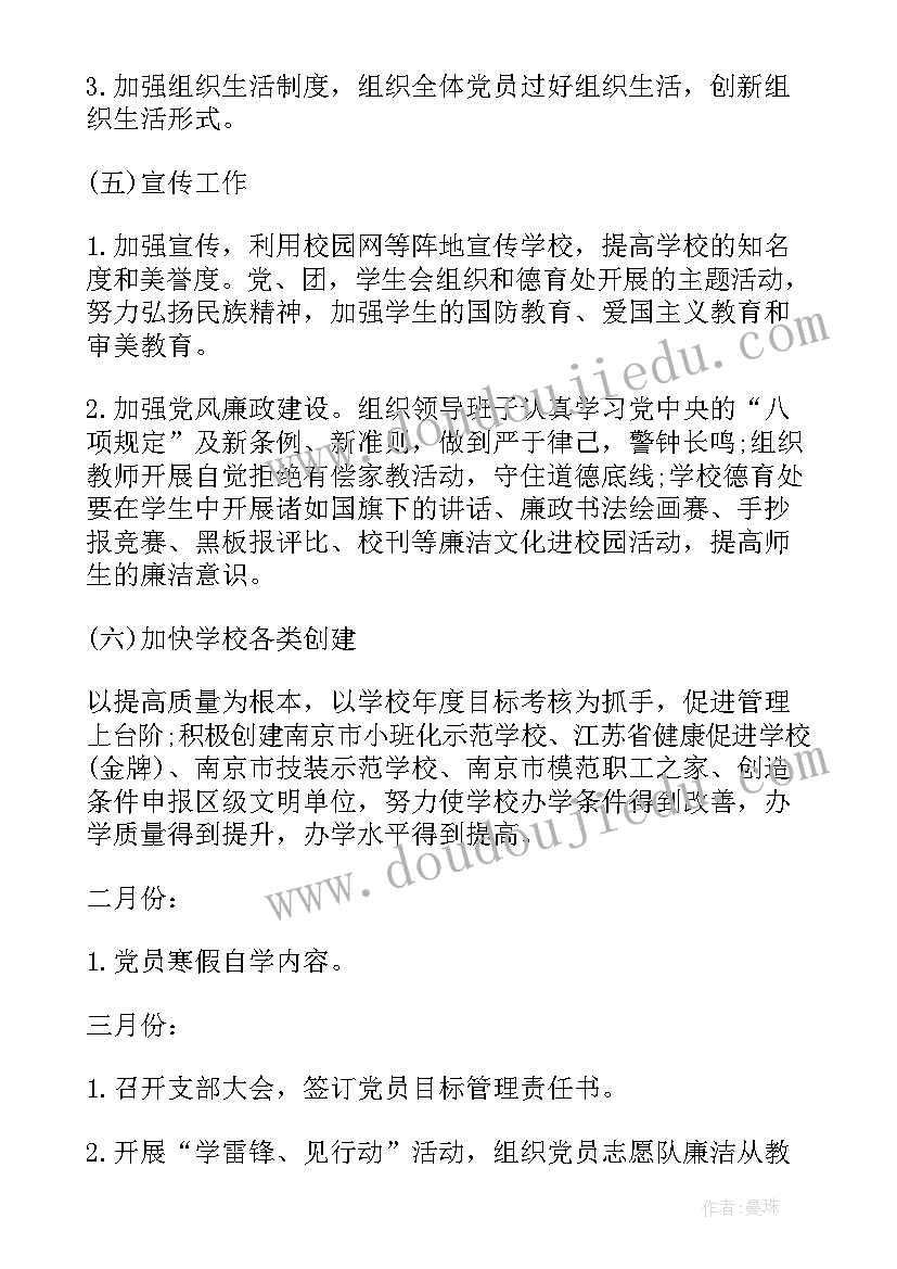 最新小学防雾霾班会 小学安全教育活动总结(通用10篇)