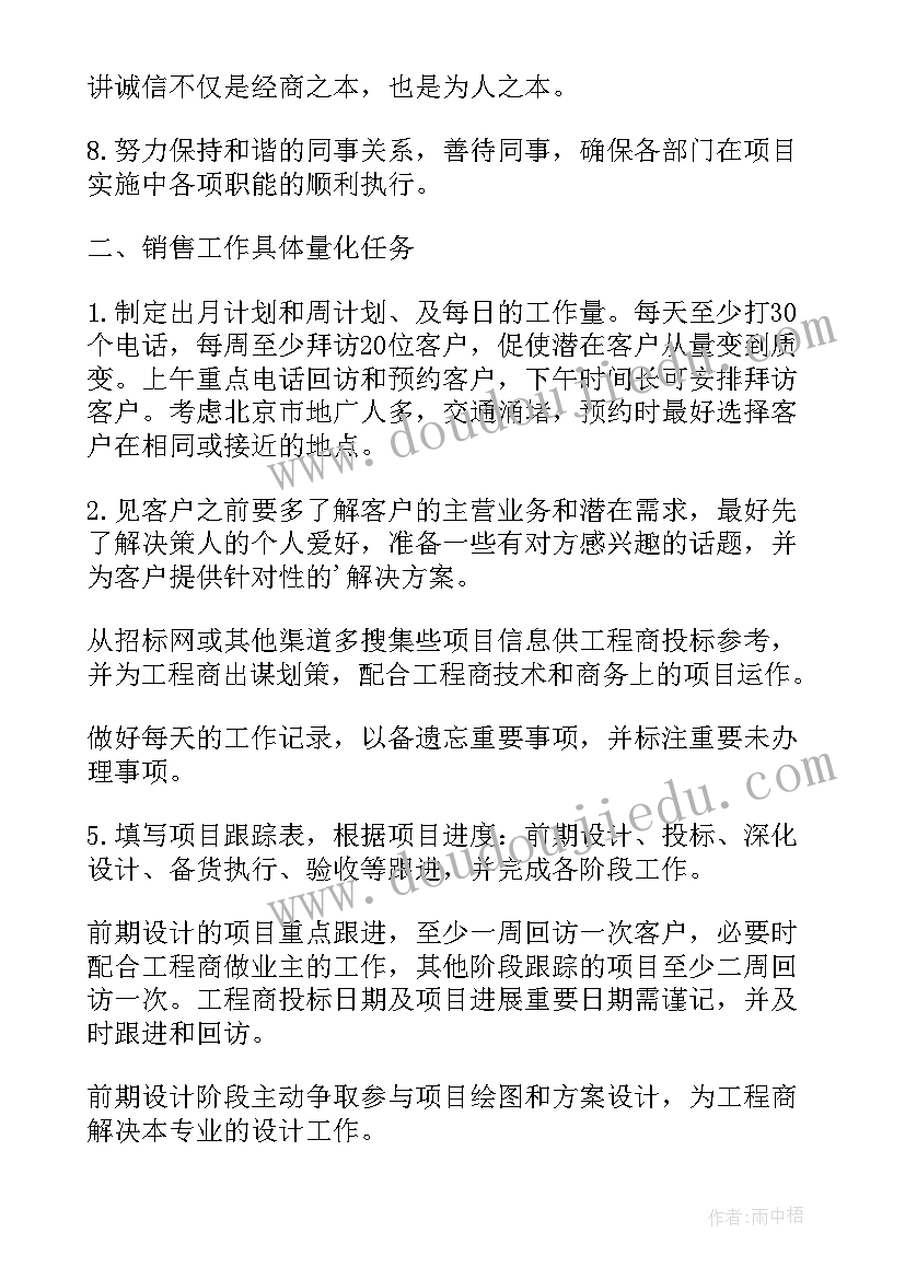 2023年导优辅差阶段成效小结 工作计划工作计划(汇总6篇)