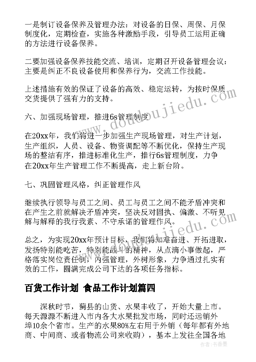 幼儿园教案我的糖果罐活动反思(优质5篇)