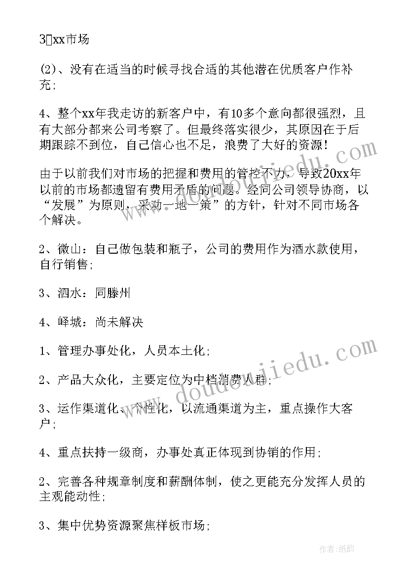 最新无中介租房协议书 委托中介租房协议书(通用5篇)