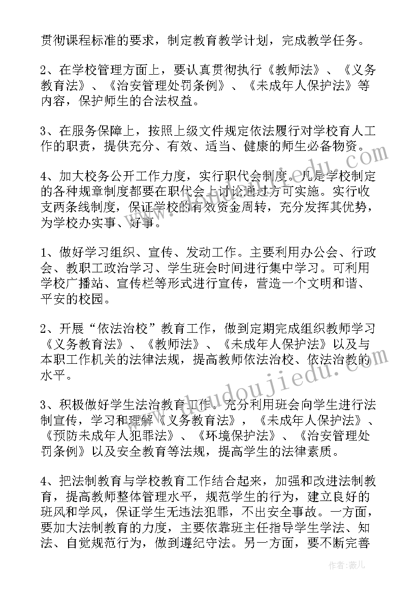 最新开展综合实践活动的建议和意见 开展综合实践活动总结(通用5篇)