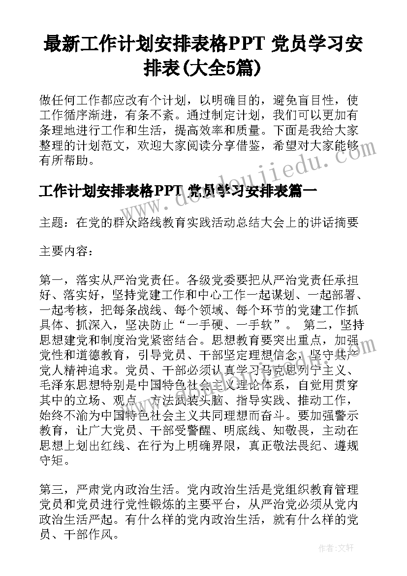 人力资源岗位求职信(大全5篇)