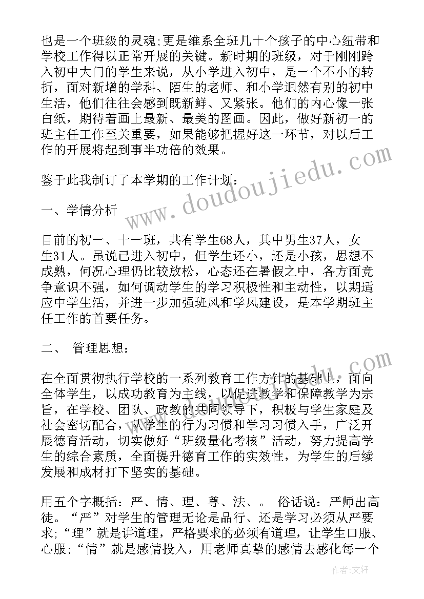 人力资源岗位求职信(大全5篇)