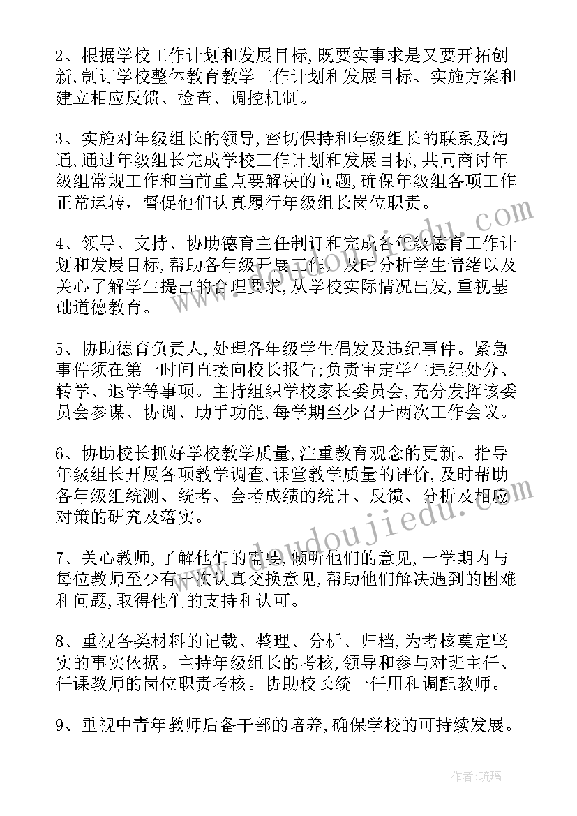 公益教育机构工作计划 教育机构工作计划(精选5篇)