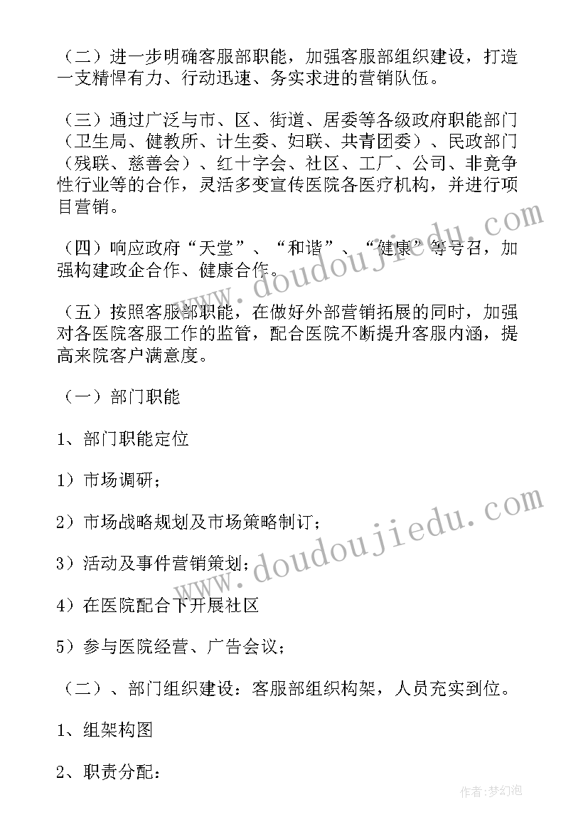 2023年售后客服年度工作概述 售后客服工作计划(优质8篇)