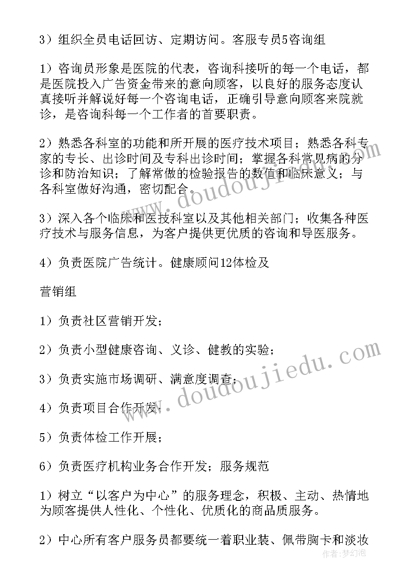 2023年售后客服年度工作概述 售后客服工作计划(优质8篇)