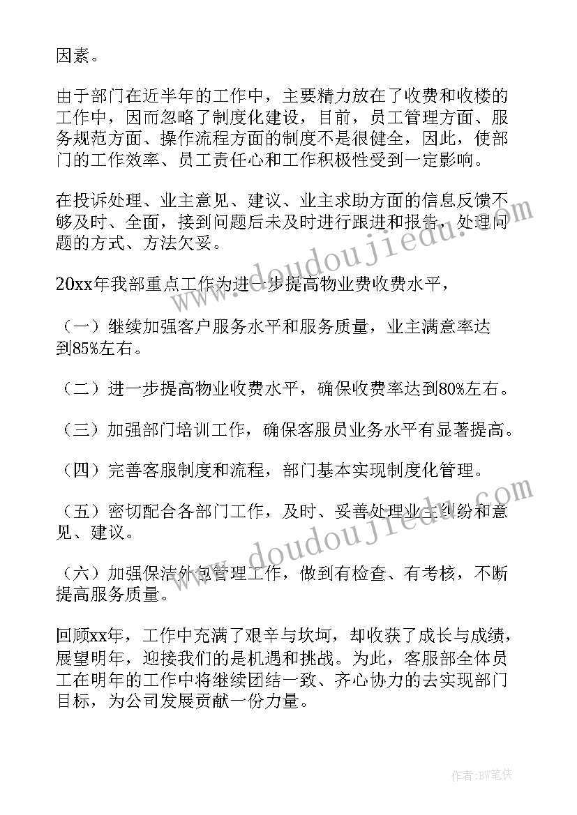 2023年美容院保洁工作计划和目标 美容院工作计划(汇总5篇)