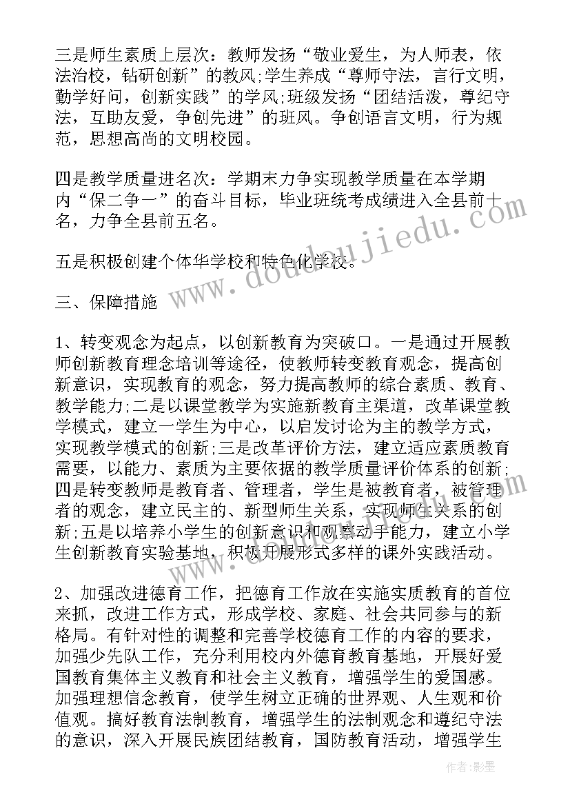 最新配音员职业生涯规划书(模板9篇)