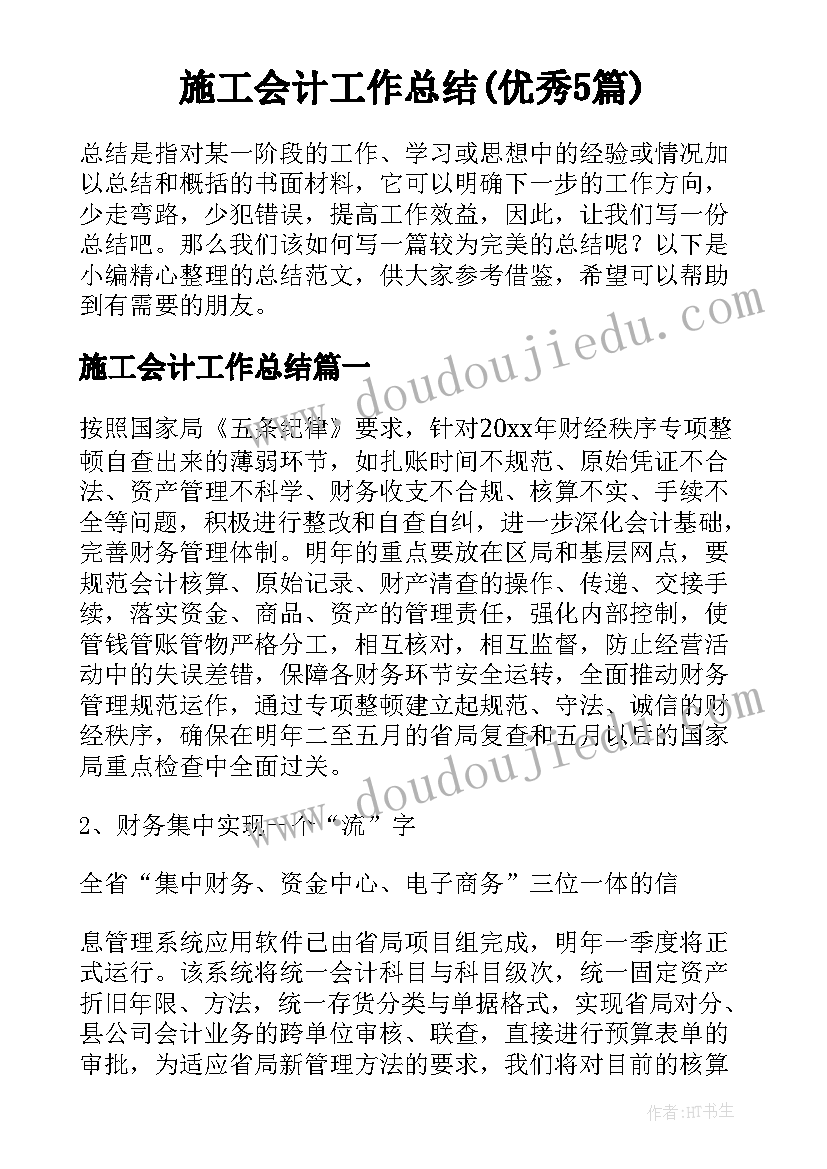 医药代表自我评价(实用5篇)