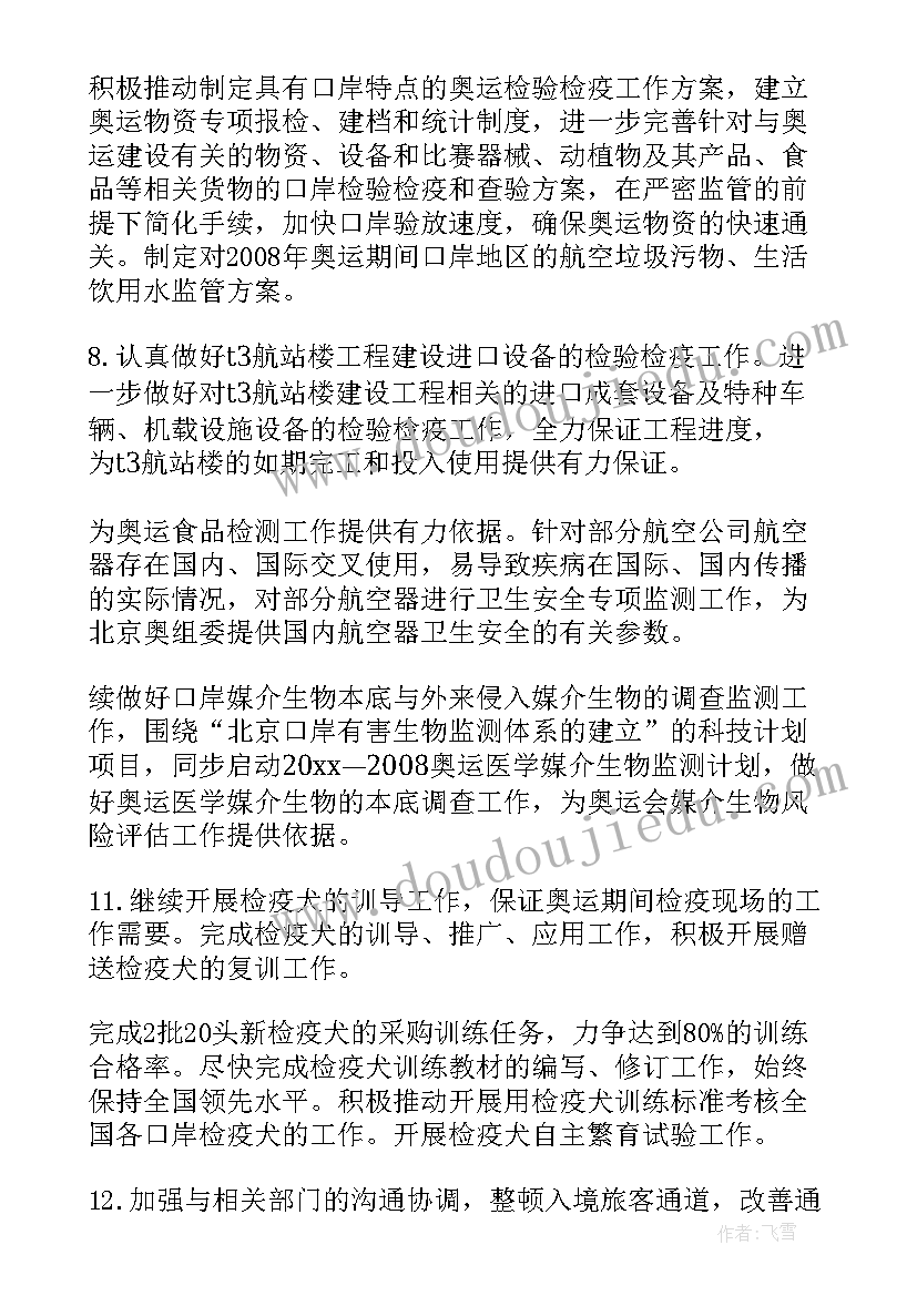 上海市职业教育活动周 中职教师工作计划(汇总9篇)