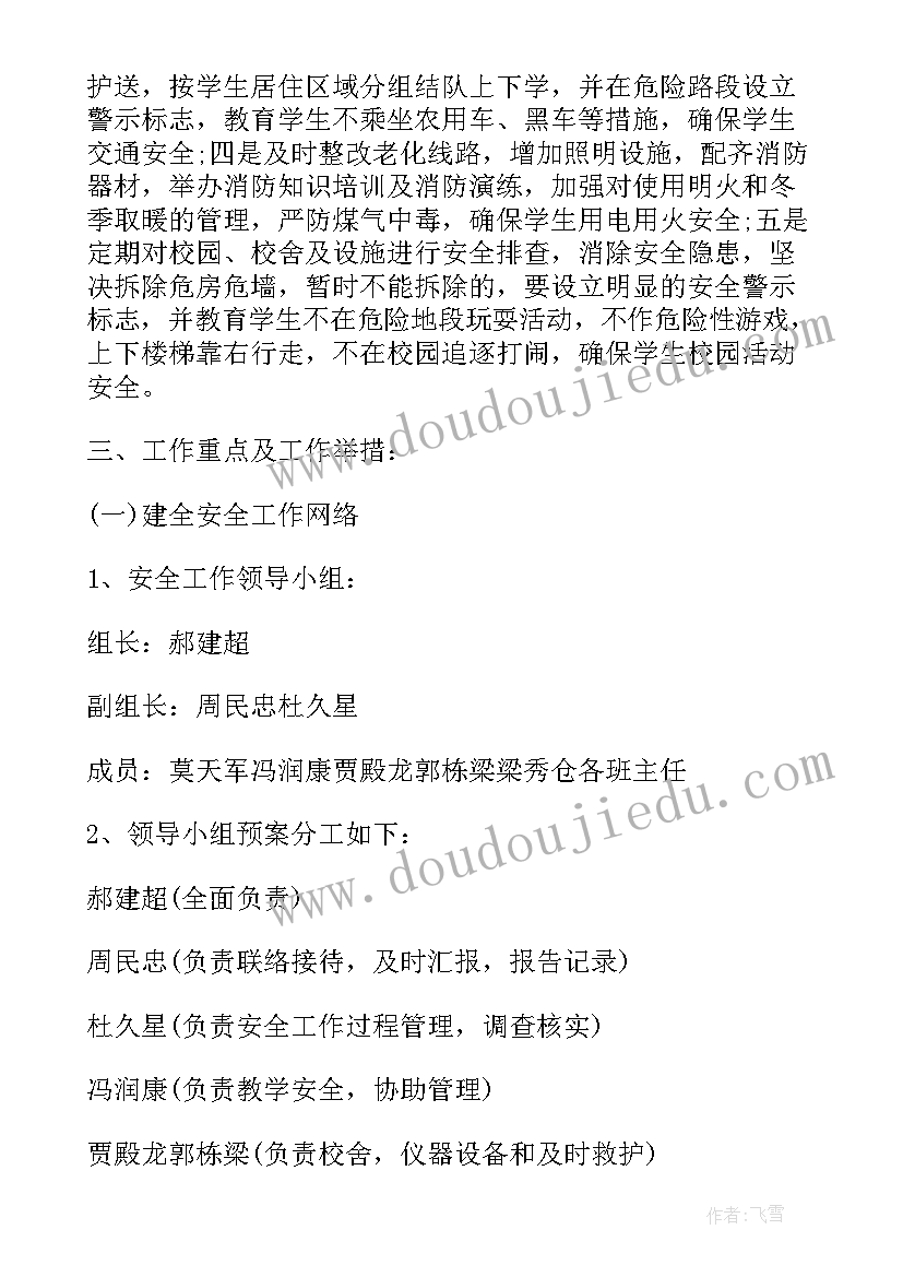 上海市职业教育活动周 中职教师工作计划(汇总9篇)